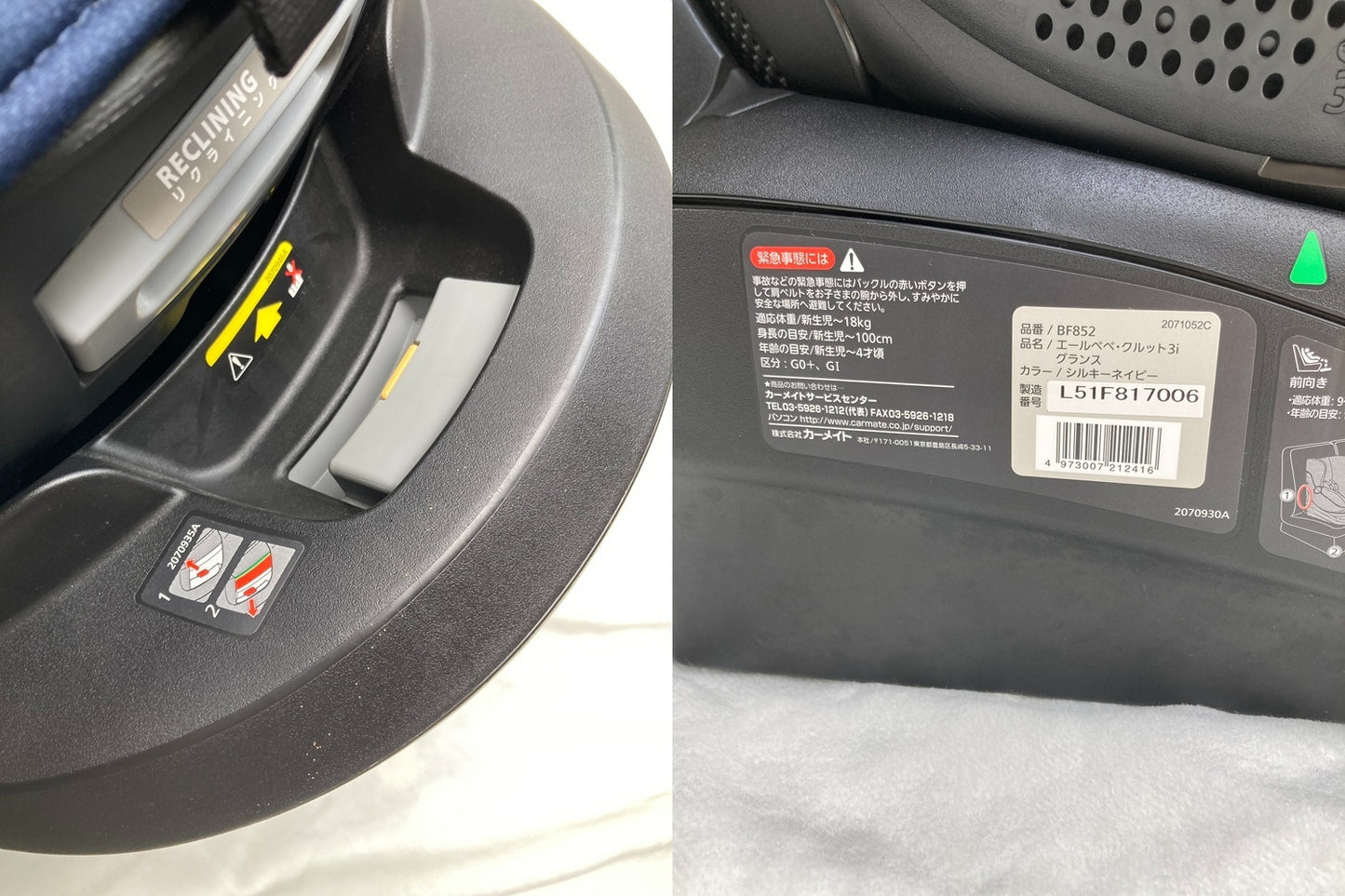 AILEBEBE エールべべ クルット3i グランス ISOFIX チャイルドシート 中古 D4