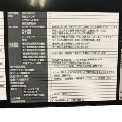 コムテック ドライブレコーダー ZDR035 前後2カメラ 前後200万画素 FullHD GPS搭載 後続車両接近お知らせ機能搭載 安全運転支援機能搭載 常時録画 衝撃録画 高速起動 中古 Y1
