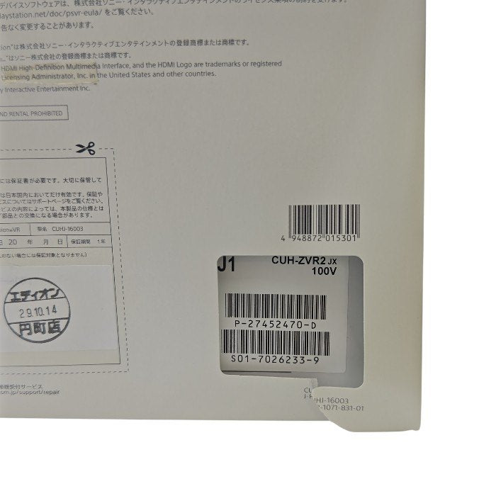 SONY ソニー PlayStation VR PlayStation Camera 同梱版 CUHJ-16003 中古 H4