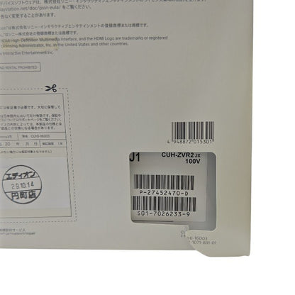 SONY ソニー PlayStation VR PlayStation Camera 同梱版 CUHJ-16003 中古 H4