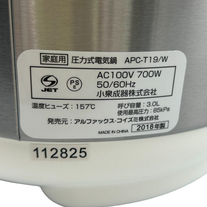 未使用品 アルファックス・コイズミ アルコレ ALCOLLE 圧力式電気鍋 APC-T19/W キッチン家電 調理家電 圧力鍋 料理 中古 W４