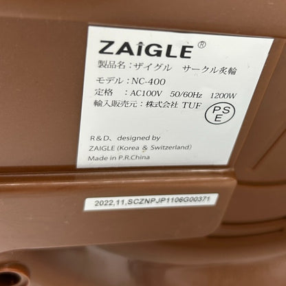 ザイグル ZAIGLE サークル炙輪 (あぶりん) NC-400 ブロンズゴールド 焼肉 煙少ない 油ハネ少ない ホットプレート 赤外線直火 中古 W４