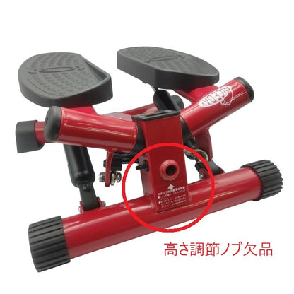 Shop Japan ショップジャパン ナイスデイ 健康ステッパー&ハンドルセット プレミアム版 (カウンター付) ND-1R / NH-1R 中古 H4