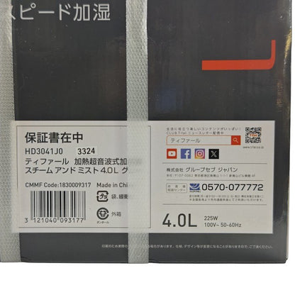 【未使用品】 T-fal ティファール 加熱超音波式加湿器 スチーム アンド ミスト HD3041J0 中古 H４