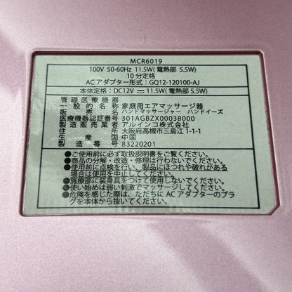 ALINCO アルインコ ハンドマッサージャー ハンドイーズ ヒーター機能 ピンク MCR6019P 医療機器認証番号：301AGBZX00038000 マッサージ器 家電 手 ハンドケア 手のひら 指 中古 W４