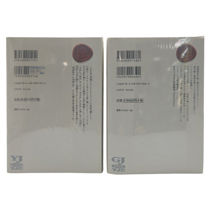 YJC ヤンジャン イノサン (1～9巻) & イノサン Rouge (1～12巻) 全巻完結セット 中古 H4