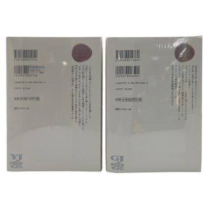 YJC ヤンジャン イノサン (1～9巻) & イノサン Rouge (1～12巻) 全巻完結セット 中古 H4