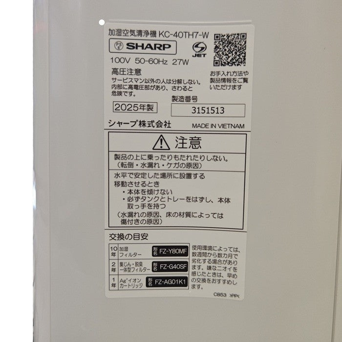 【未使用品】 SHARP シャープ 高濃度プラズマクラスター7000 加湿空気清浄機 KC-40TH7-W 中古 H1