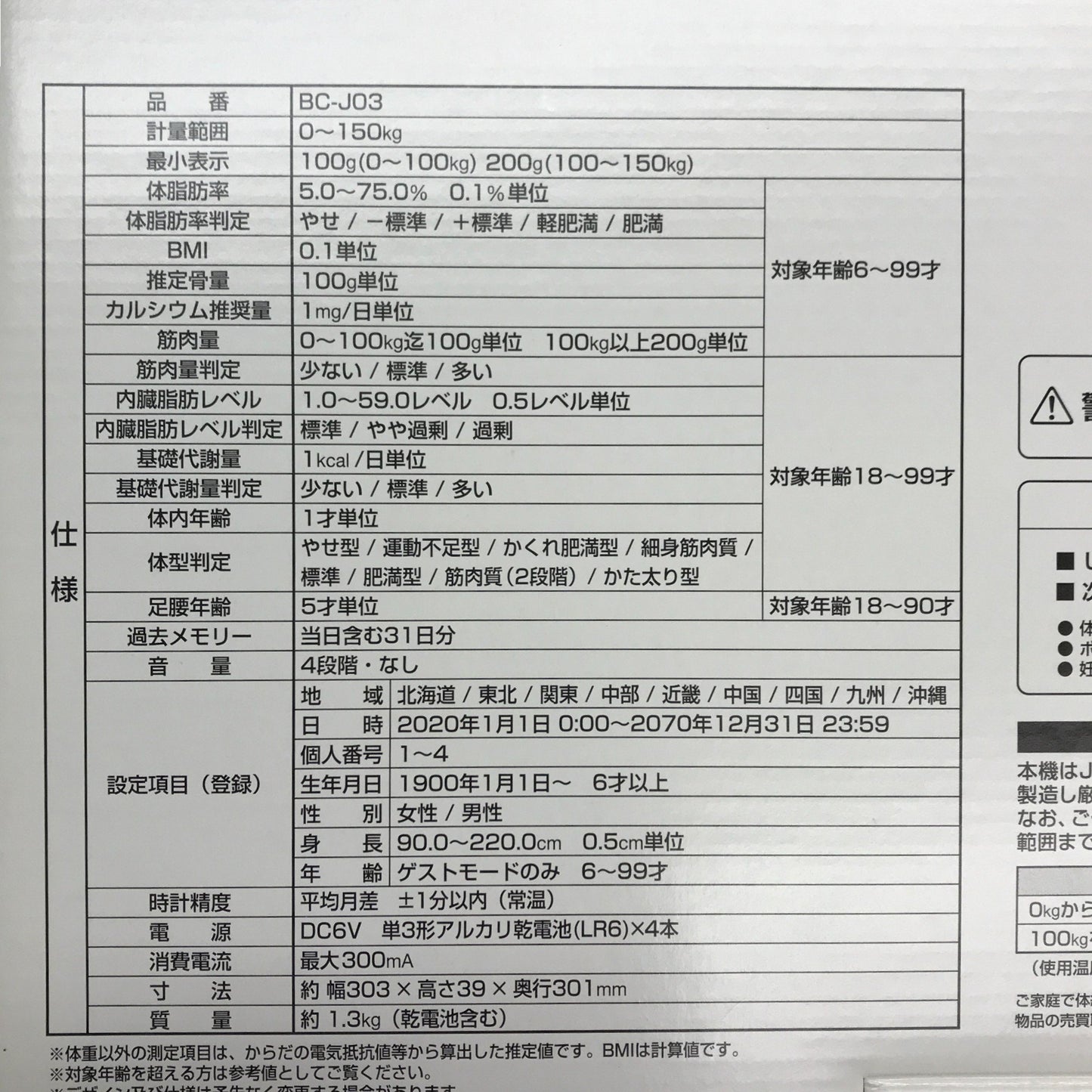 TANITA タニタ 体組成計 レッド ジャパネット 体重計 ヘルスメーター 健康管理 BC-J03 中古 T1