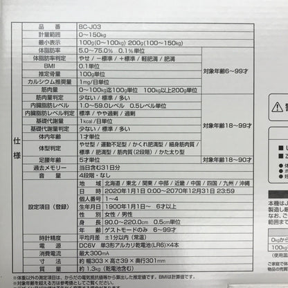 TANITA タニタ 体組成計 レッド ジャパネット 体重計 ヘルスメーター 健康管理 BC-J03 中古 T1