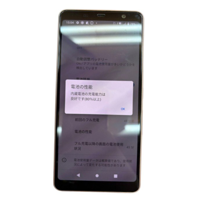 docomo ドコモ arrows アローズ Be4 Android F-41A アンドロイド スマホ スマートフォン 本体 中古 W４