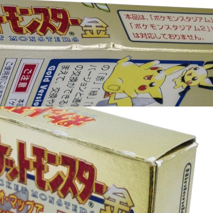 任天堂 GAMEBOY COLOR ポケットモンスター 金 中古 a1