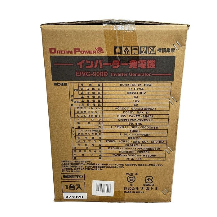 ナカトミ インバーター発電機 軽量 コンパクト EIVG-900D 非常用 災害 緊急 アウトドア レジャー 日曜大工 中古 R1
