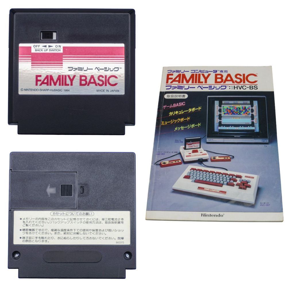 Nintendo 任天堂 ファミリーコンピュータ専用 FAMILY BASIC ファミリー