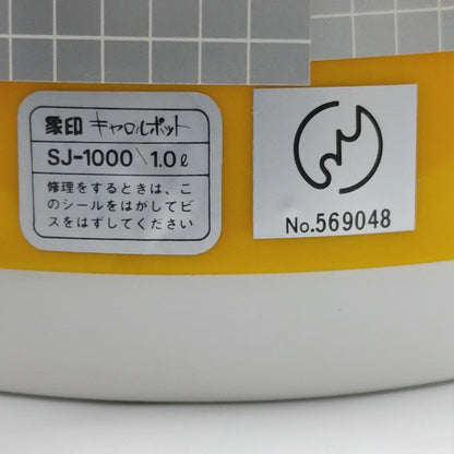 ZOJIRUSHI 象印 昭和レトロ キャロルポット イエロー SJ-1000 中古 未使用品 H4