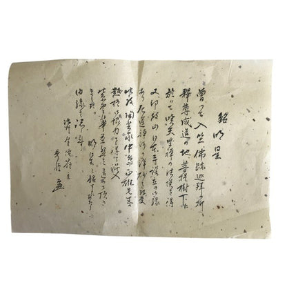 中島正雄造 茶碗 和食器 茶道 抹茶茶碗 お茶道具 中古 W1