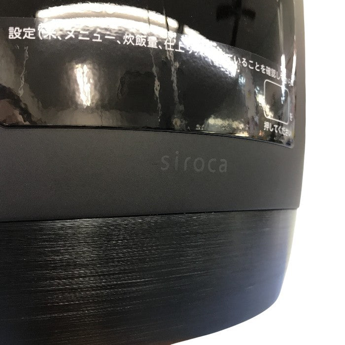 シロカ 全自動電気炊飯土鍋 長谷園×siroca かまどさん電気 炊飯器 SR-E111(K) 中古 Y1