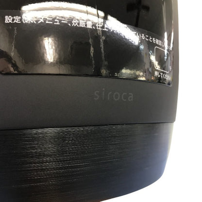 シロカ 全自動電気炊飯土鍋 長谷園×siroca かまどさん電気 炊飯器 SR-E111(K) 中古 Y1
