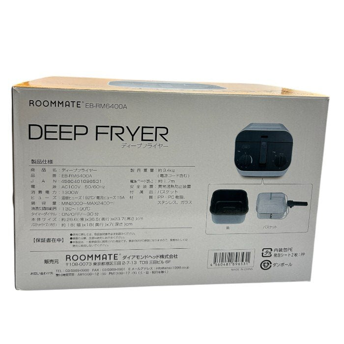 未使用品 ROOMMATE DEEP FRYER ディープフライヤー EB-RM6400A ルームメイト 家電 調理家電 揚げ物 タイマー 中古 W４