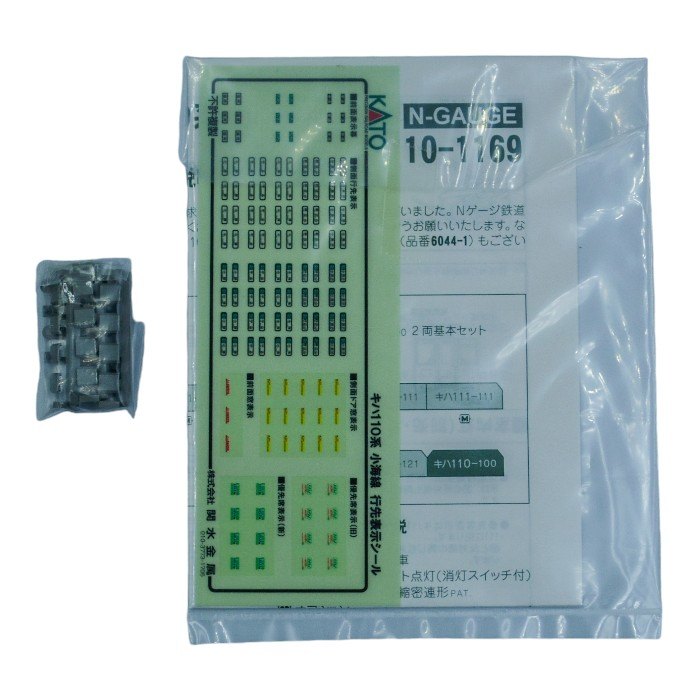 KATO Nゲージ 10-1169 キハ110系 100番台 国鉄色 3両セット 中古 a1