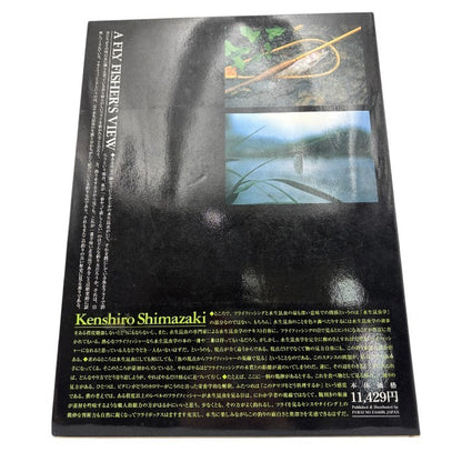 島崎憲司郎 水生昆虫アルバム A FLY FISHER‘S VIEW 本 フライの雑誌社 釣り 中古 W４