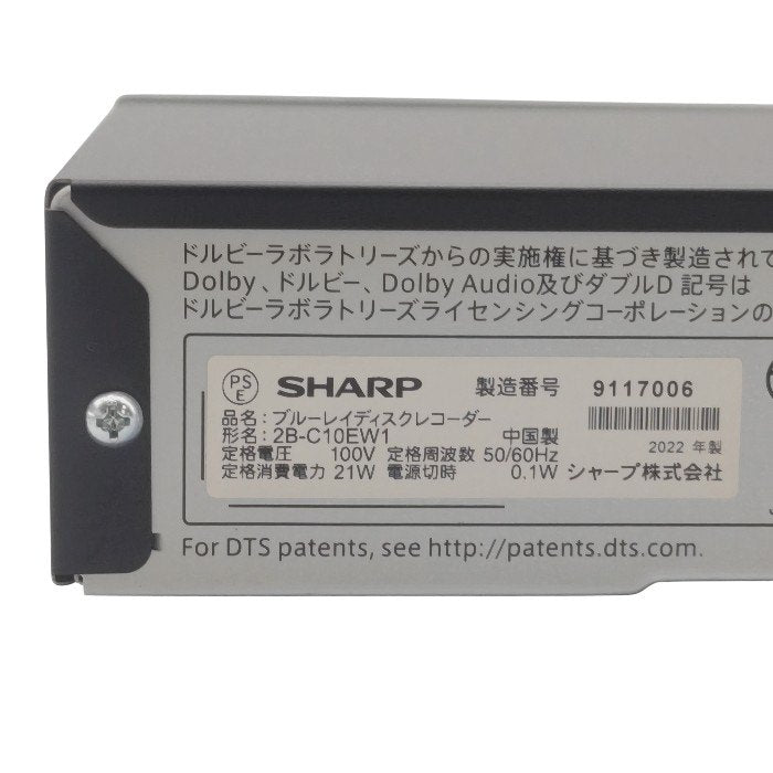 SHARP シャープ AQUOS アクオス HDD 1TB ブルーレイディスクレコーダー 2B-C10EW1 中古 H4