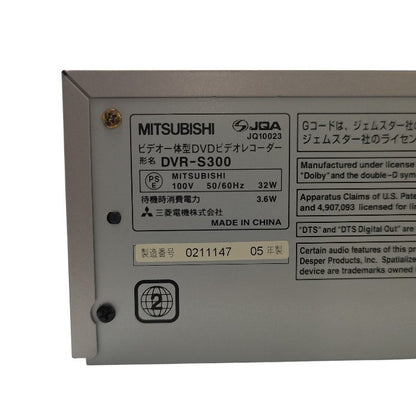 MITSUBISHI 三菱 アナログ VHS一体型 DVDレコーダー DVR-S300 中古 H4