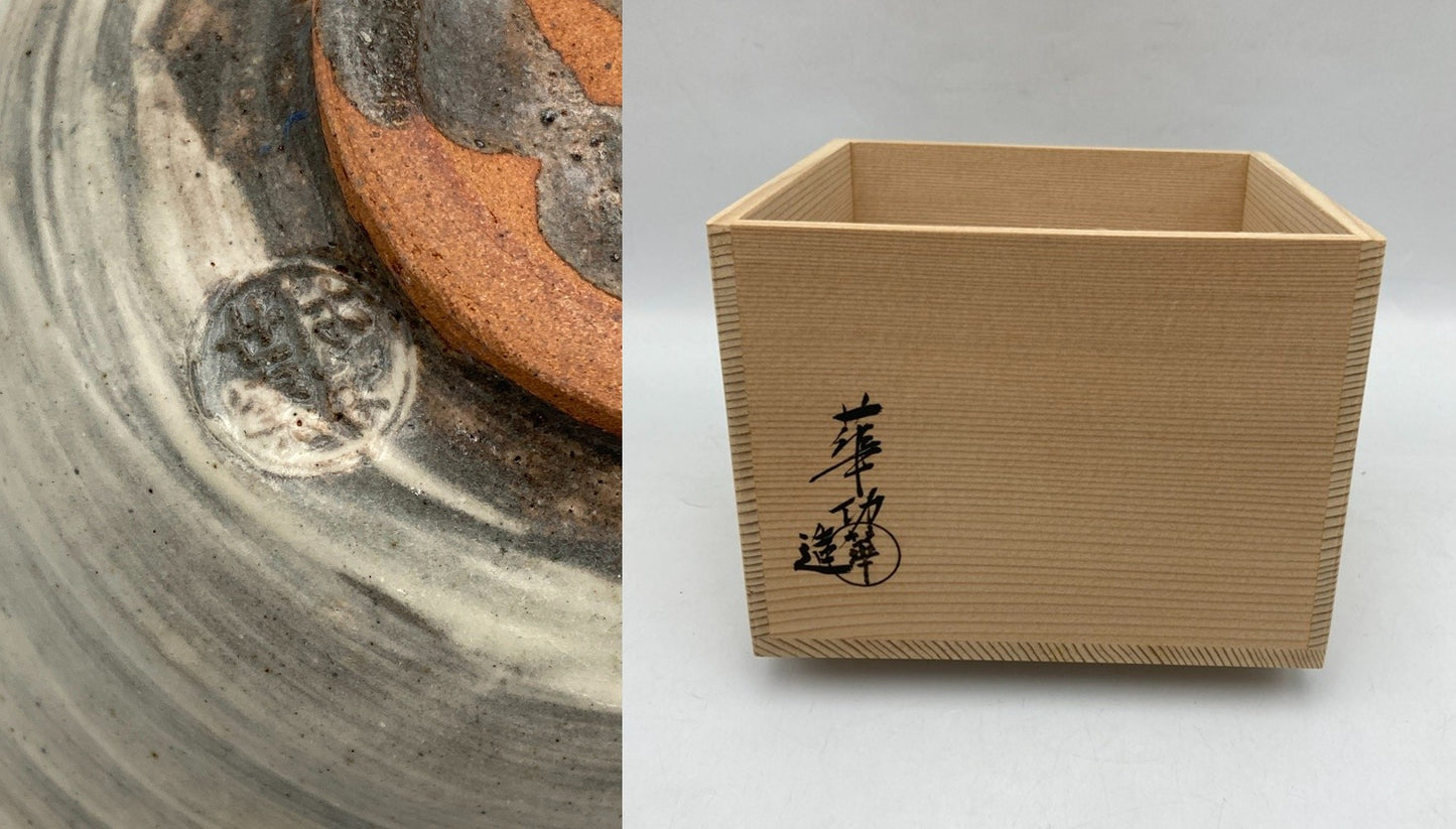 はなせ窯 小松華功 抹茶茶碗 中古 D4