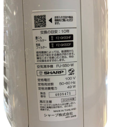 シャープ 空気清浄機 FU-S50-W プラズマクラスター 7000 おすすめ畳数 14畳 スピード循環気流 SHARP 家電製品 花粉 中古 W1