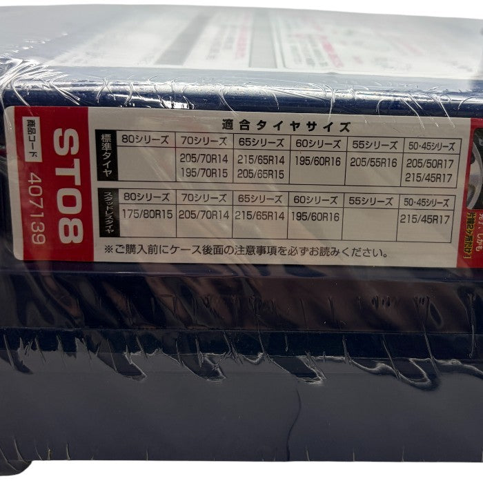 未開封品 オートバックス ZACPICK ザックピック スノートロッター3 非金属タイヤチェーン ST08 カー用品 車用品 タイヤ用品 冬 中古 W４