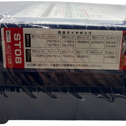 未開封品 オートバックス ZACPICK ザックピック スノートロッター3 非金属タイヤチェーン ST08 カー用品 車用品 タイヤ用品 冬 中古 W４
