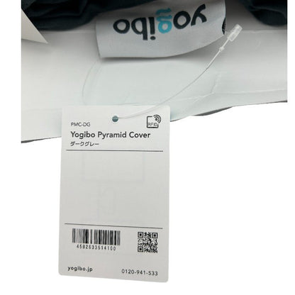 未使用品 yogibo ヨギボー ピラミッド用 カバー ダークグレー Pyramid インテリア ピラミッド 中古 W４