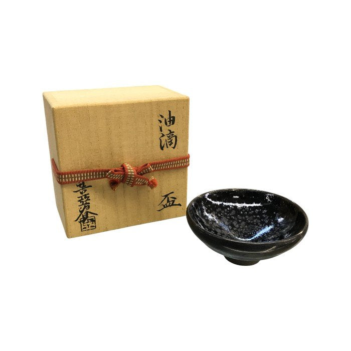 陶葊 土渕善亜貴 油滴天目 盃 京都 清水焼 陶あん 猪口 ぐい飲み 中古 T1
