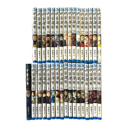 呪術廻戦 0巻～30巻 全巻セット ファンブック/小説版付き 芥見下々 ジャンプコミックス 集英社 中古 T1