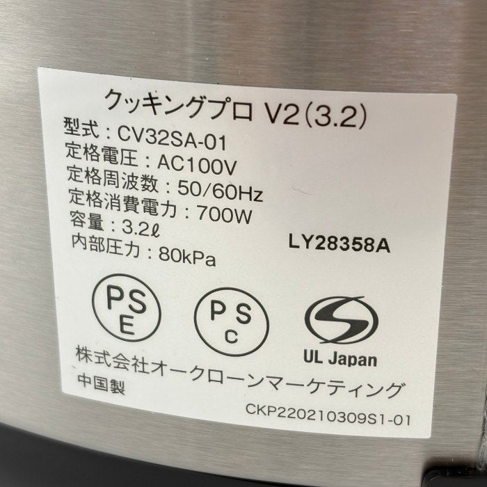 shop Japan ショップジャパン クッキングプロ V2 電気圧力鍋 CV32SA-01 家電 キッチン家電 調理器具 レシピ付 中古 W４