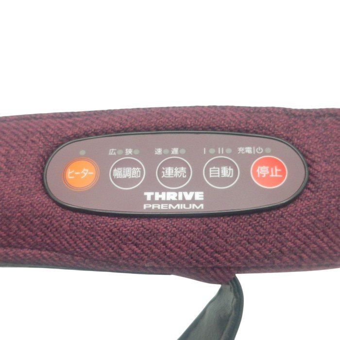 THRIVE スライヴ つかみもみ マッサージャー MD-455(BD) 医療機器認証番号：301AGBZX00043A02 中古 H4