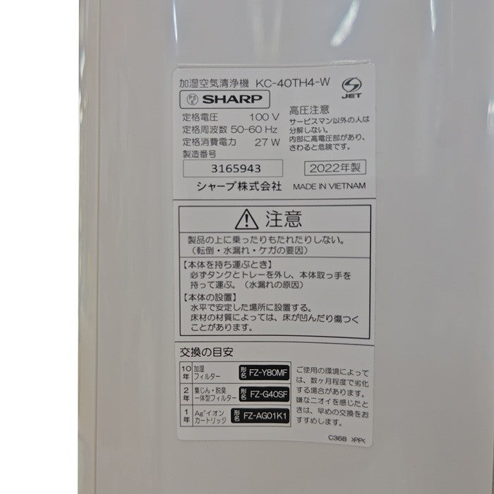 SHARP シャープ プラズマクラスター 加湿空気清浄機 KC-40TH4-W 中古 H4
