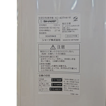 SHARP シャープ プラズマクラスター 加湿空気清浄機 KC-40TH4-W 中古 H4