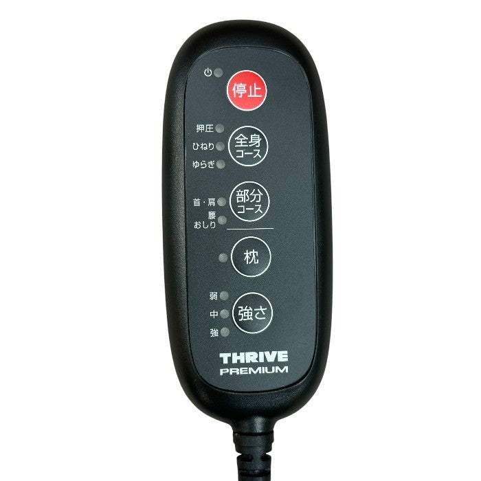 THRIVE スライブ ナガラックスフィッテ MD-600 医療機器認証番号：305AHBZX00002000 マッサージ器 ストレッチ 家電 首 肩 腰 お尻 中古 W４