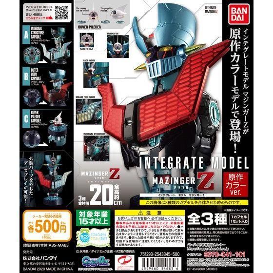 BANDAI インテグレートモデル マジンガーZ 原作カラーver 全3種セット 中古 a1