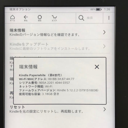 Amazon Kindle Paperwhite 第6世代 電子書籍リーダー ブラック 4GB Wi-Fiモデル 広告なし DP75SDI 中古 T1