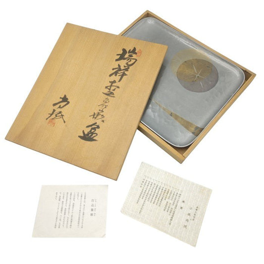 瑞祥打込象嵌盆 小林尚珉 高純度アルミ板 中古 H4