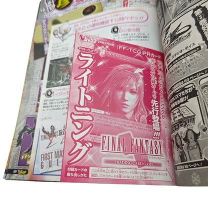 Vジャンプ 2012年 02月号 中古 H4