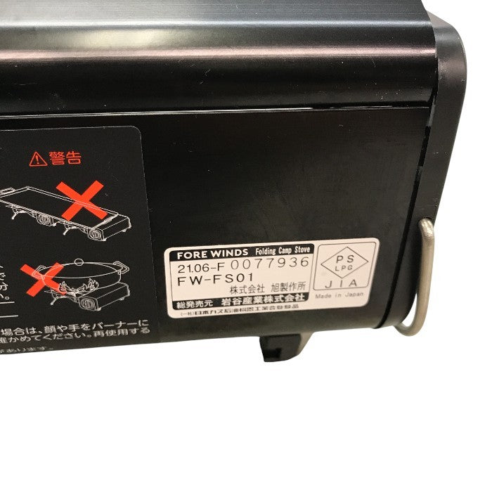 フォールディングキャンプストーブ カセットコンロ FW-FS01-BK 中古 Y1
