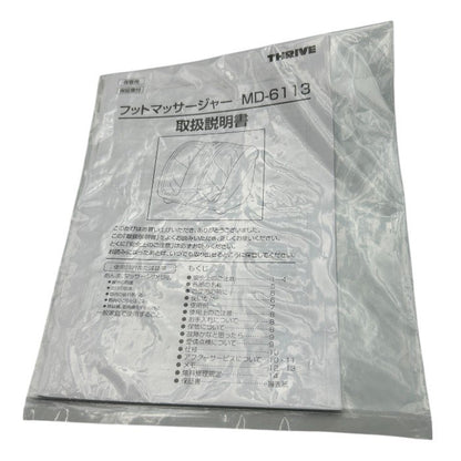 Thrive スライヴ フットマッサージャー モミギアプロ ゴールド MD-6113 GD 医療機器認証番号：230AGBZX00018000 マッサージ機 家電 足 ふくらはぎ 中古 W４