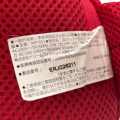 DOCTORAIR ドクターエア マッサージ機  レッド MP-001 医療機器認証番号：228AHBZX00006000 3DマッサージピローS 家電 肩 背中 腰 中古 W４