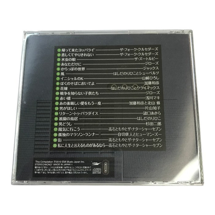 京都フォーク・デイズ ～ラジオで聴いた青春の歌～ CD4枚組 KBS京都 きたやまおさむ 中古 T1