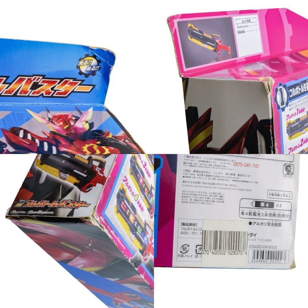 BANDAI 仮面ライダービルド 究極豪成 DXフルボトルバスター 中古 a1
