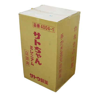 佐藤製薬 サトちゃん ミレニアム 店頭用 特大フィギュア 店頭コスチュームセット(冬)付 中古 a1