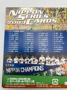 (社)日本野球機構公認 2003 日本シリーズカード ダイエーホークスVS阪神タイガーズ 全60種 中古 D4